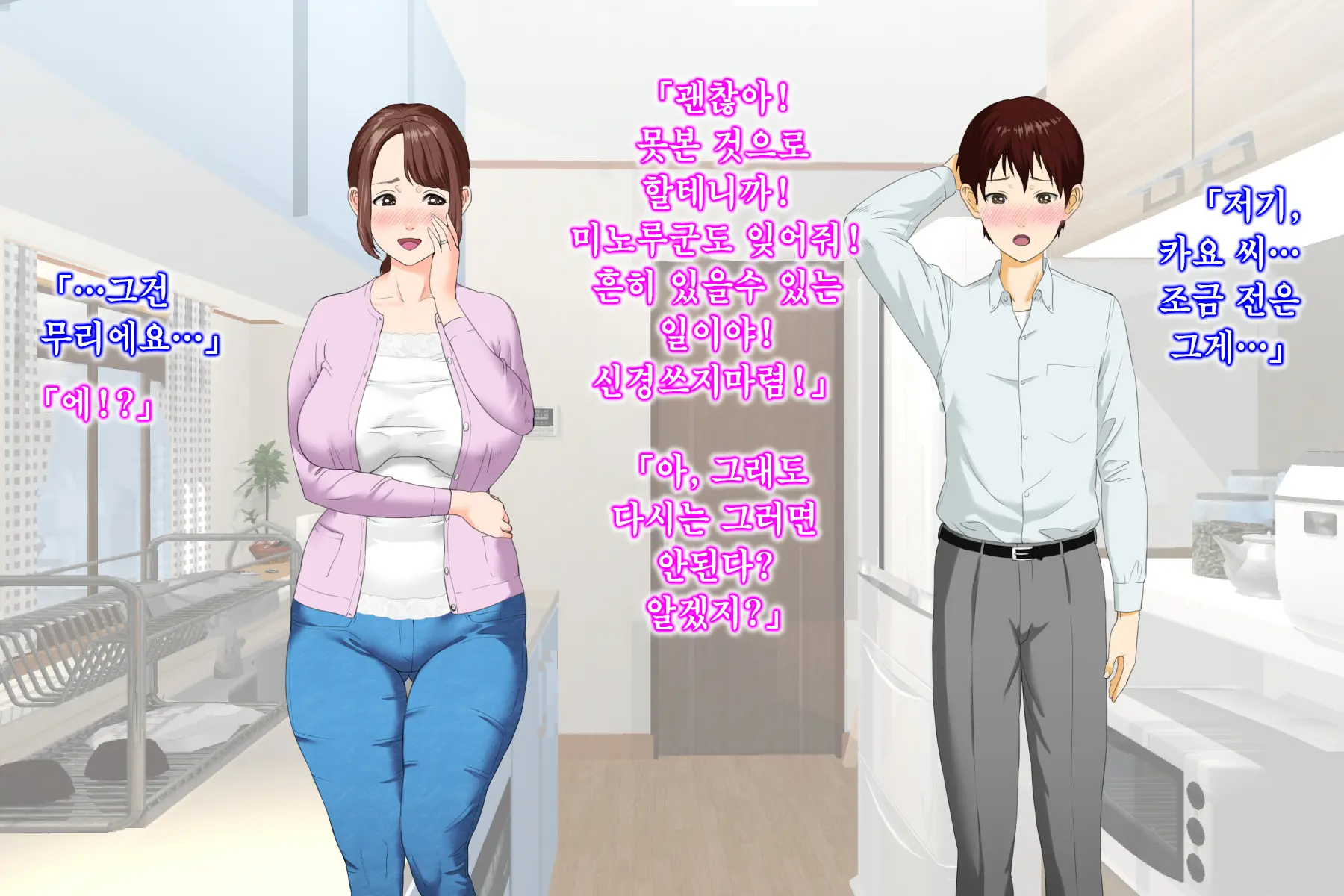 Kinjo Yuuwaku Daisandan <Tomodachi No Okaa-San Hen> Zenpen